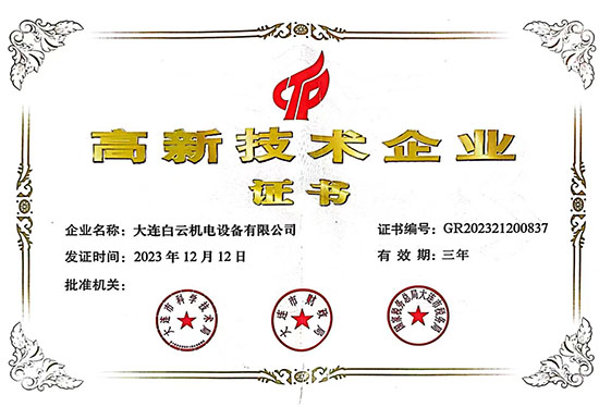 China High Technology Company